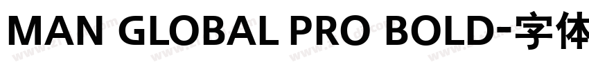 Man Global Pro Bold字体转换 Man Global Pro Bold字体转换